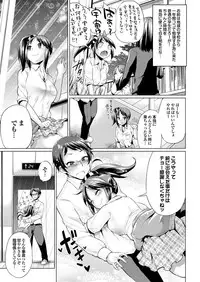 [Yumeno Tanuki] Osu Mesu Addiction [Digital]