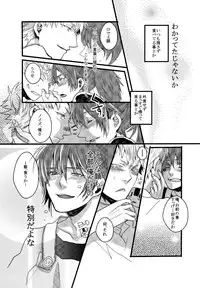 (Brain Breaker5) [Neoteny (Waka)] Konditorei (DRAMAtical Murder)