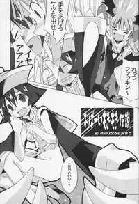 (C61) [Chikauo Yakkyoku (Karura, Himukai Yuji)] Yume no Hinnyuu Oukoku (Street Fighter, Vampire Savior [Darkstalkers])