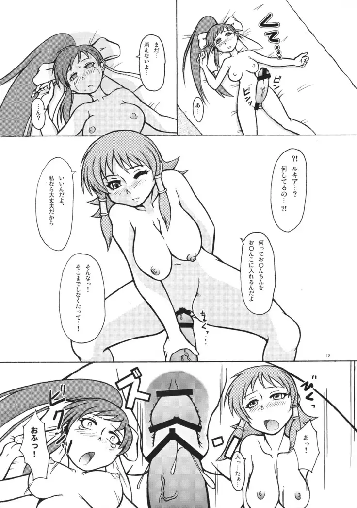 Jumonkourin Magical ☆ Force