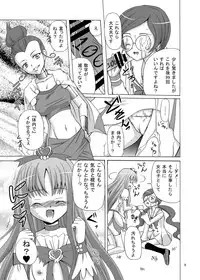 [Cartagra (Kugami Angning)] ARCANUMS 17 (HeartCatch PreCure!) [Digital]