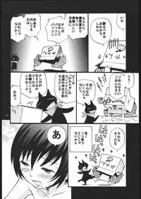 (Futaket 3) [Game Dome Hamamatsuchou (Kamirenjaku Sanpei)] Kami-sama de Bokkichuu (Kamichu!)