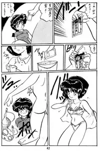 [Ashanti (Kisaragi Sara)] Ranma no Manma 5 (Ranma 1/2)
