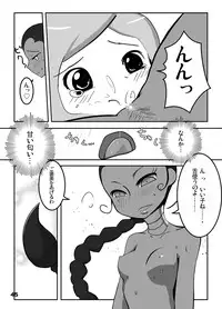 (C78) [Mothman (shirakaba, softoof‎, Torikaa-san)] Kokoro no Kodane (HeartCatch Precure!)