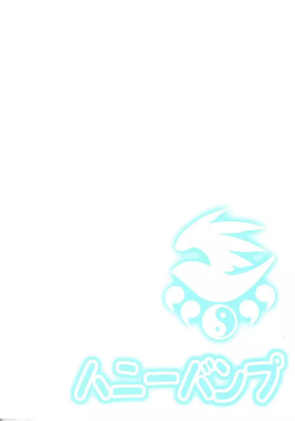 Tsukiumi is My Sekirei