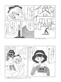 [Mitsuiri House] MI 16 Mitsuiri House 6 (Hime-chan's Ribbon) + [Ariari no Nashinashi] See You Again 10 (Various)