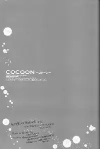 (C84) [ITADAKI CAT (Nekota Kojirow)] Cocoon (Shingeki no Kyojin)