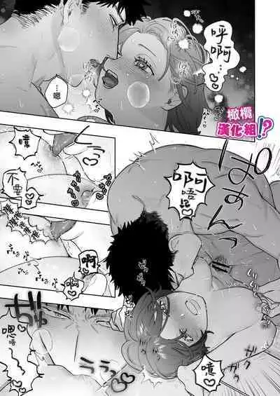 [THE Waidan (Robata)] Kowamote Cameraman Yasaka-san ga Watashi o Sukitte Maji desu ka!? | 不苟言笑的摄影师八坂先生居然喜欢我!? [Chinese] [橄榄汉化组]