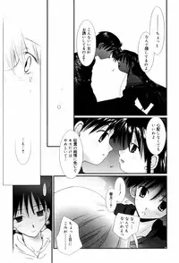 [Nozomi Yuu] Itoko Doushi