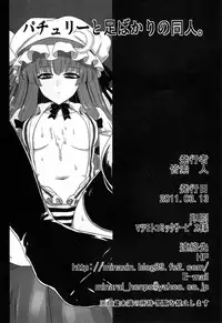 (Reitaisai 8) [Minarai Honpo (Minamoto Jin)] Patchouli to Ashi Bakari no Doujin (Touhou Project) [English] {Sharpie Translations}