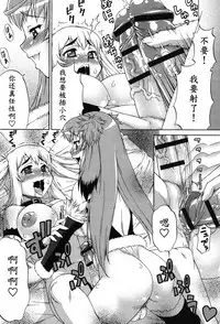 [Katou Jun] Avatar Trance! Ch. 1-8 [Chinese] [鬼畜王汉化组] [Digital