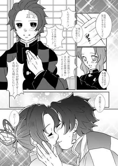 [Hikaru] Mushi Hasira, Koi o Shiru (Sumi Shino Manga)