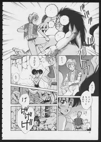 [Anthology] COMIC A-UN 6