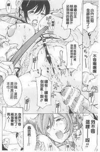 [Mustang R] Choukyou Oni ~ Ikasu Niku no Kyoten Goku ~ [Chinese]