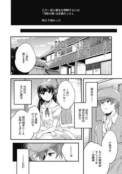 [Anthology] LQ -Little Queen- Vol. 40 [Digital]