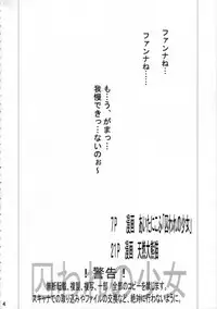 (C63) [Milk Gohan (Aita Nikov)] Toraware no Shoujo (Kouryuu Densetsu Villgust)