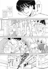 (C72) [Countack, Shoujo Gesshoku (Shimao Kazu)] Sensei no Okiniiri vol. 2 (Kodomo no Jikan)