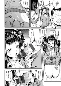 [Yosuke] Inran Fetishism - Immoralist & Fetishism [Digital]