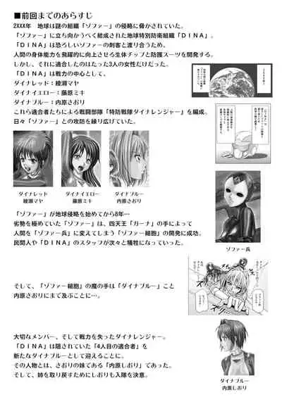 [MACXE'S (monmon)] Tokubousentai Dinaranger ~Heroine Kairaku Sennou Keikaku~ Vol. 12-14 [Chinese]