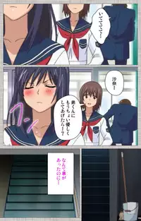 [Yuzuki N Dash] [Full Color Seijin Han] Ane-Koi #2 Complete Ban [Digital]