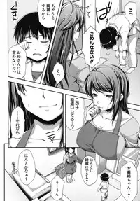 COMIC Shingeki 2012-06 [Digital]