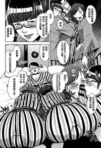 [Sugi G] Kanjyuku Chijyo [Chinese] [篆儀通文書坊漢化]