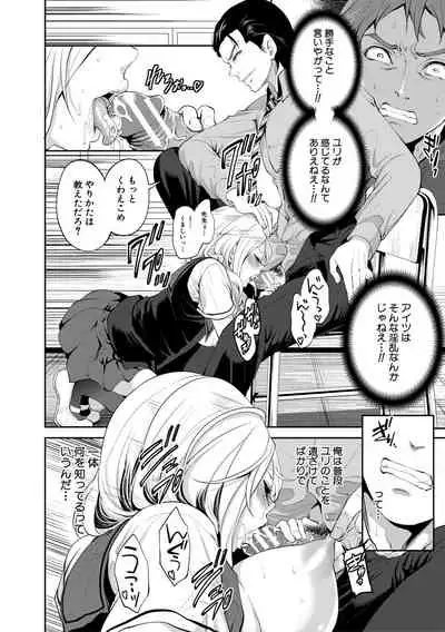 [Miyahara Ayumu] Suki na Ko ga, Betsu no Otoko to [Digital]