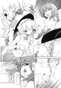 [Minako Nami] Tsuyudaku Futanari Musume