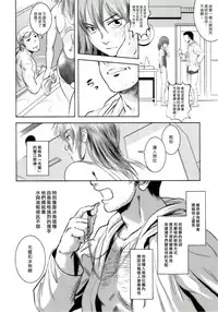 (C83) [Mashira Dou (Mashiraga Aki)] Riku-Gyo [Chinese] [漢化組漢化組×Foxglove]