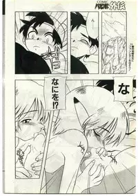 COMIC Papipo Gaiden 1998-10 Vol.51