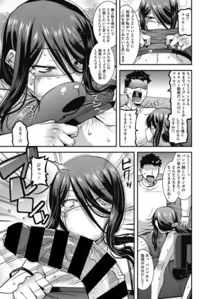 Ureta on'na wa midare Iku