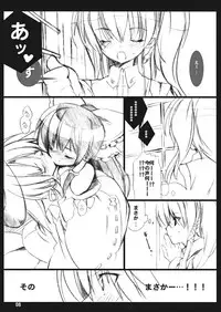 (Reitaisai 5) [MegaSoundOrchestra, super:nova (Sanwaribiki, Yukimachi Tounosuke)] Shuukan Watashi no Mishaguji-sama (Touhou Project)