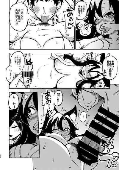 skeb na Gensou Shoujo Shuu 4