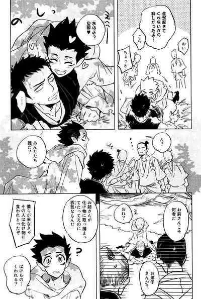 Bouzu to Kumo | Buddhist Priest & Spider