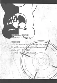 (C84) [Tamokuteki Kuukan (Tamo)] Monokuma File (Danganronpa) [English]