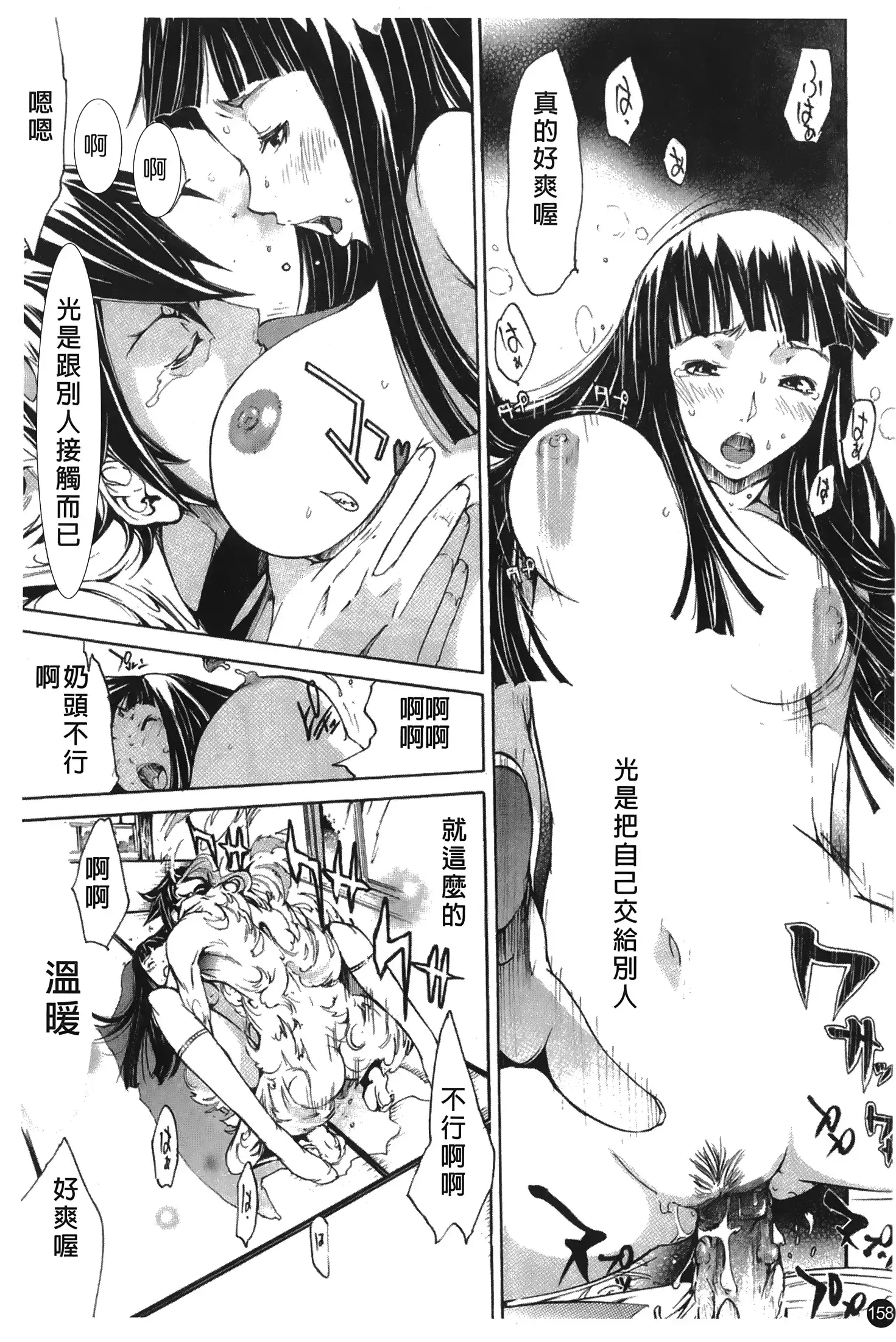 Natsu Nadeshiko | 夏日撫子