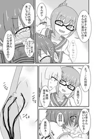 [Tana Ura Honpo] Kochokocho Okako-san! 3 [Digital]