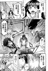 [Kikuichi Monji] W-C Water Closet [Chinese]