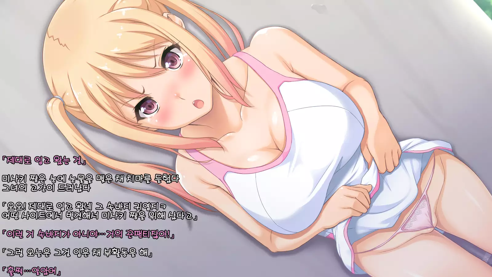 Toumei Ningen ni Natte Onnanoko no Yowami o Nigirou! -Misaki Hen-