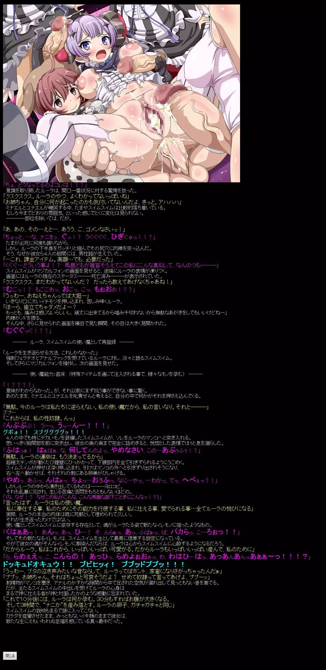 Yuumei Chara Kannou Shousetsu CG Shuu No.366!! Mahou Shoujo Ikusei Keikaku HaaHaa CG Shuu