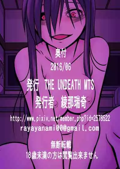 [THE UNDEATH MTS (Ayana Mizuki)] Koi wa Thrill Shock Suspense Gekijou [Chinese] [零食汉化组]