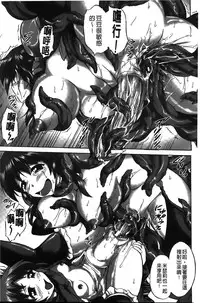 [Nyagomaru] Rinjo no Haiin [Chinese]