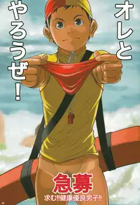 (CUTE☆7) [CUTE Jimu Kyoku (Various)] Cute Anthology Mizugi