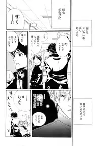 [Anthology] b-BOY Phoenix Vol.9 Gakuran Tokushuu