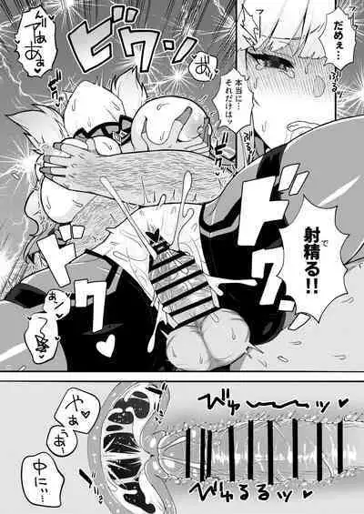 [Yayaya (Yayaya)] Netorare Customize ver. Nono (Gundam EXA) [Digital]