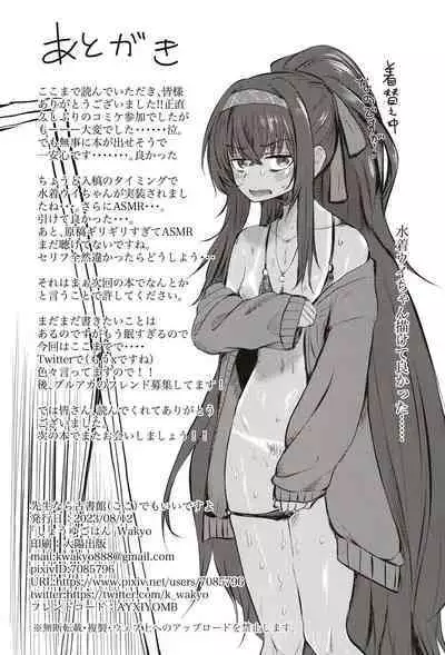 Senseinara Koshokan demo iidesu yo