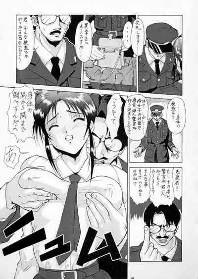 [Tsurikichi Doumei (Umedama Nabu, Tooyama Ginshirou)] Taiho Shichauzo The Doujin (You're Under Arrest!)