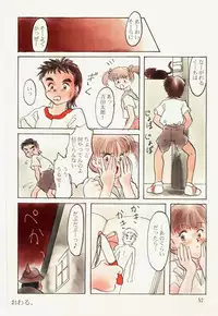 (C54) [Mutekei-Fire (Sanzui, Uchuu Teiou, Yuuichi)] Tareme Paradise 5