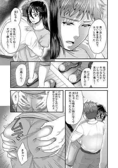 「先生、もっと喘がせてやるよ?」校内で生徒に脅され強制ナマSEX【R-18合本版】