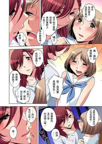 Zetsumetsu Kigu Danshi ~ Boku no Kokan ga Nerawareru Wake | 瀕臨絕種的男子～所有人都在覬覦我的小弟弟 Ch.1-15